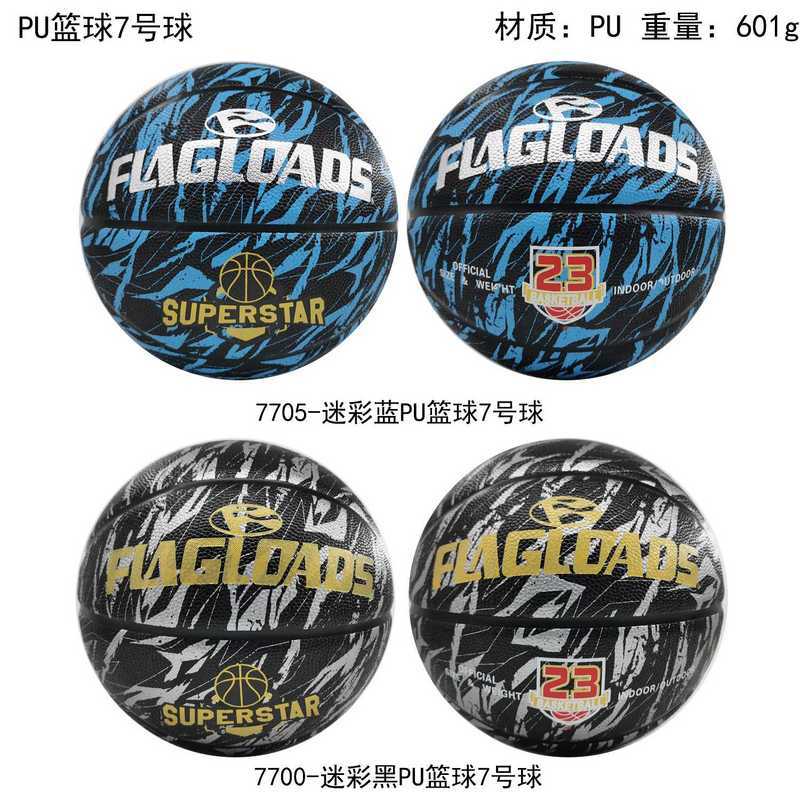 77057700-迷彩PU7号篮球