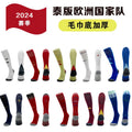 Calcetines de Futbol #2024 — Xunmei