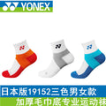 Calcetines de Futbol #19152#YY — Xunmei