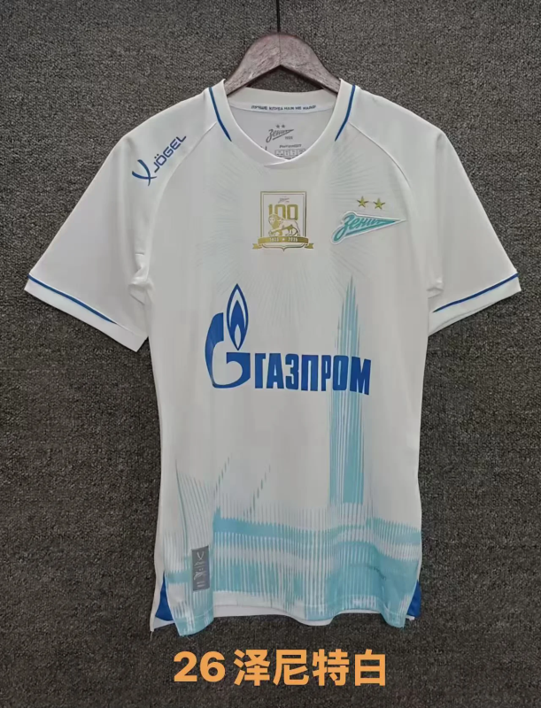 Zenit 2025/26 away soccer jersey S-2XL