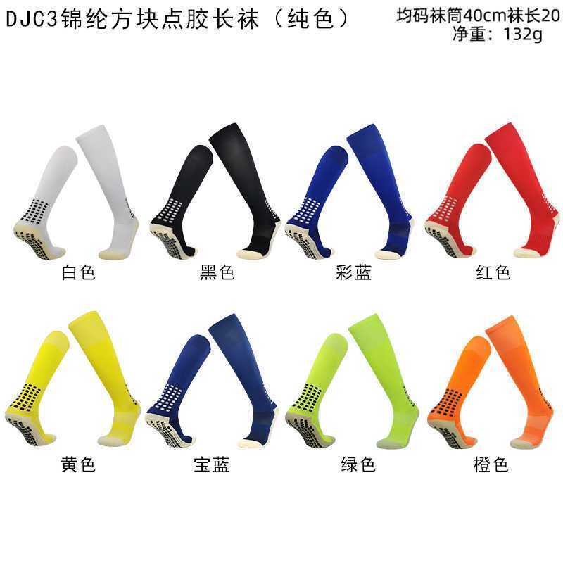 DJC3锦纶防滑长筒袜