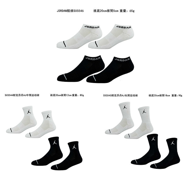 AJ运动袜
