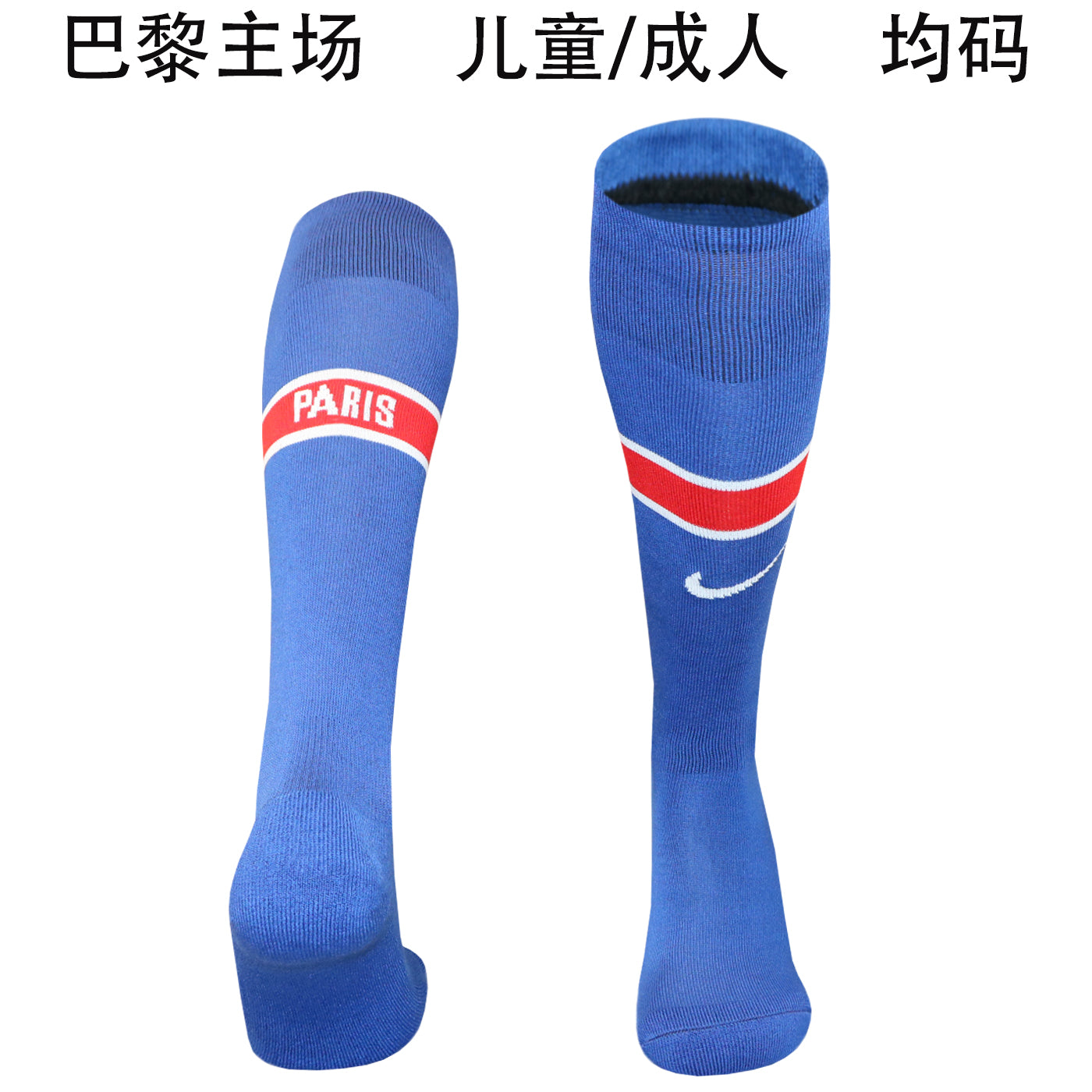 Calcetines de Futbol Paris — WaveSoccer