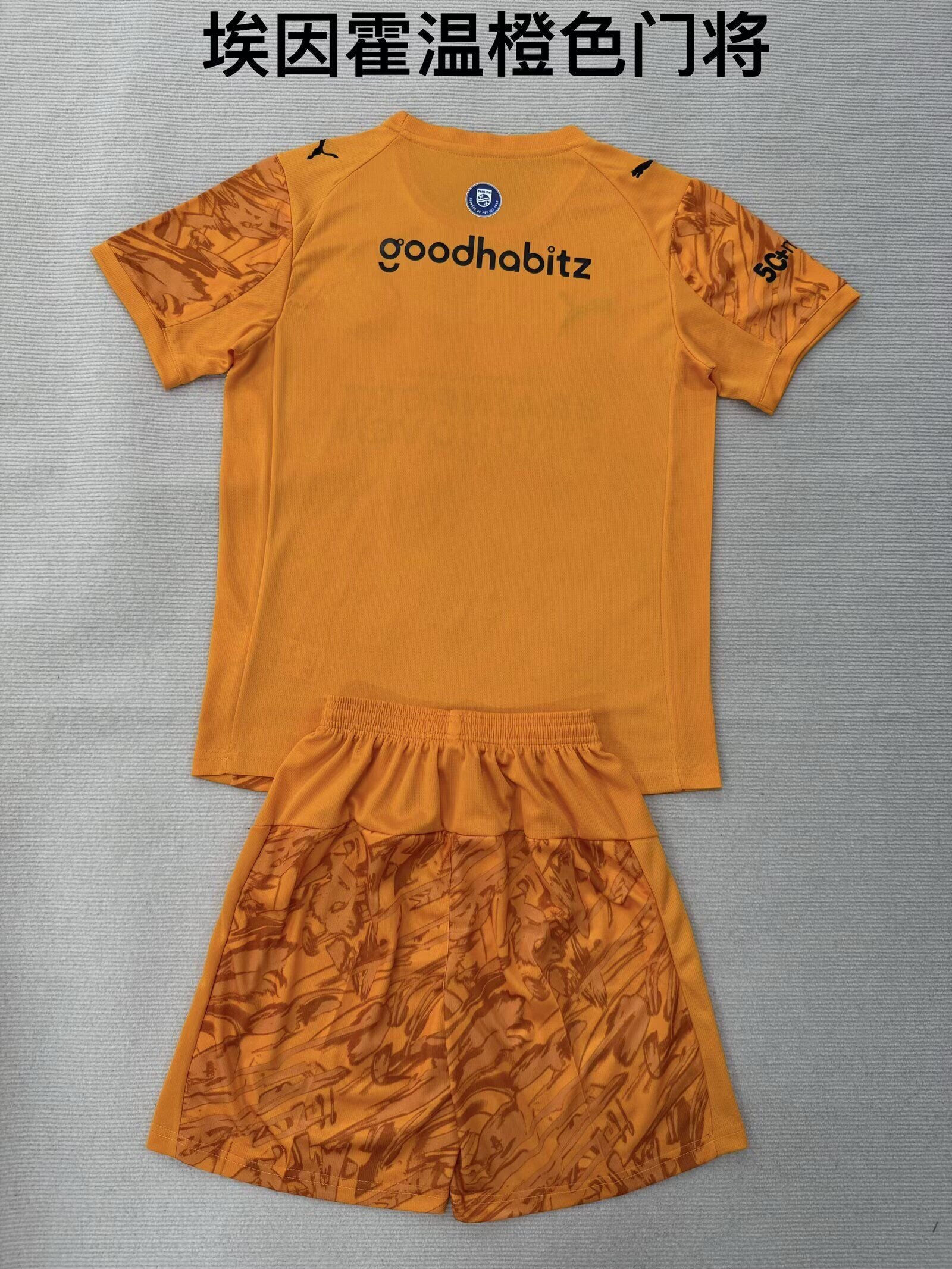 PSV GK Kit infantil — Eredivisie