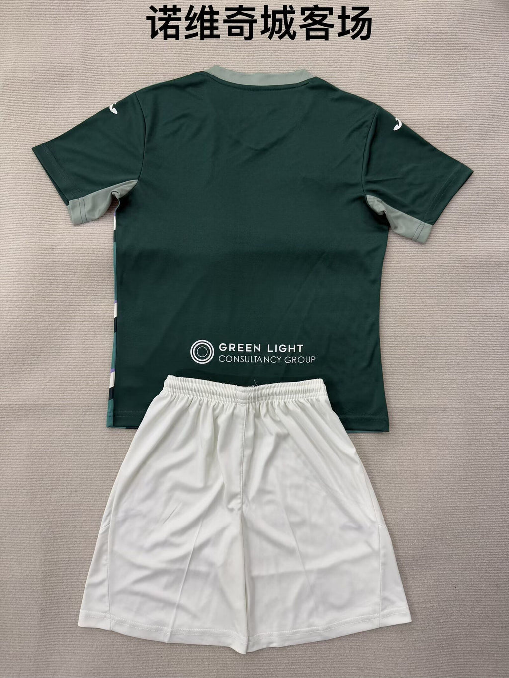 NORWICH Kit infantil — Premier League - Championship