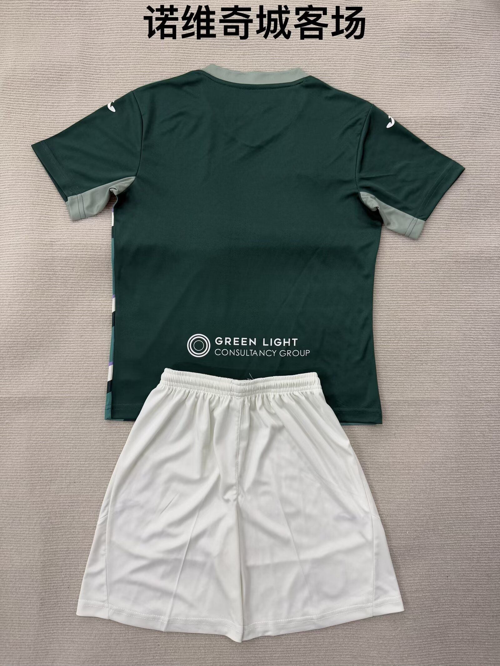 NORWICH Kit infantil — Premier League - Championship