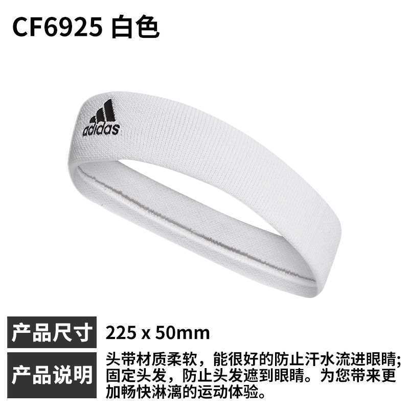 FD03发带