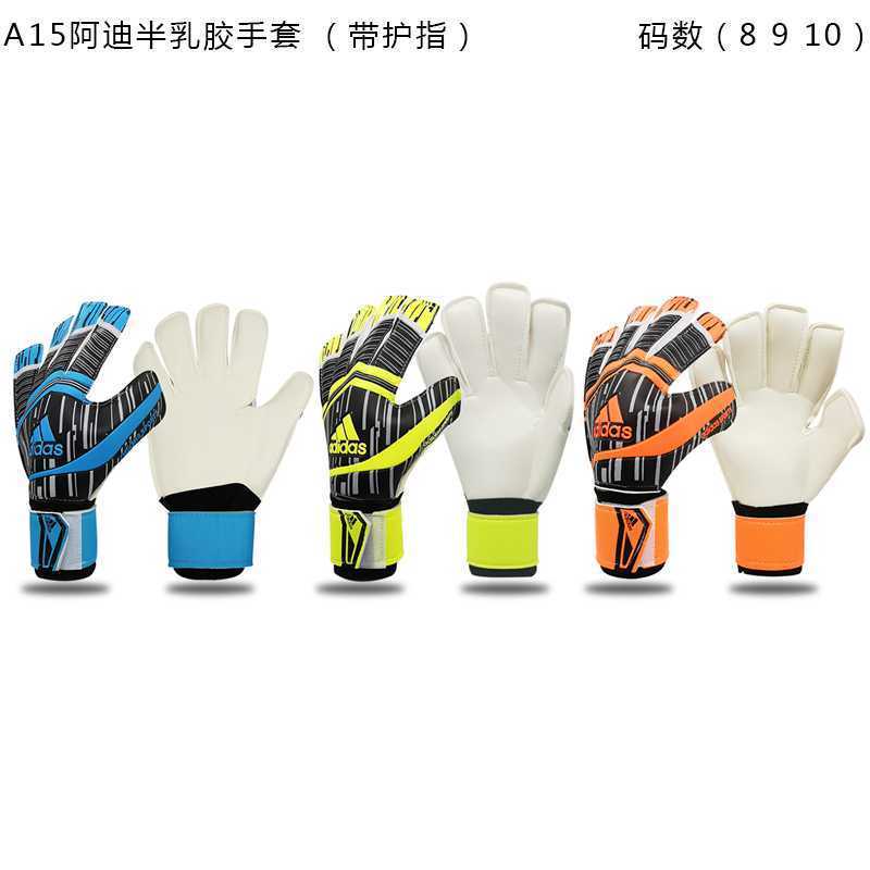 A15Adidas半乳胶手套 （带护指）
