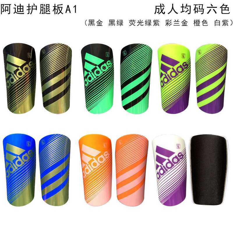 护腿板A1 Adidas护板6色