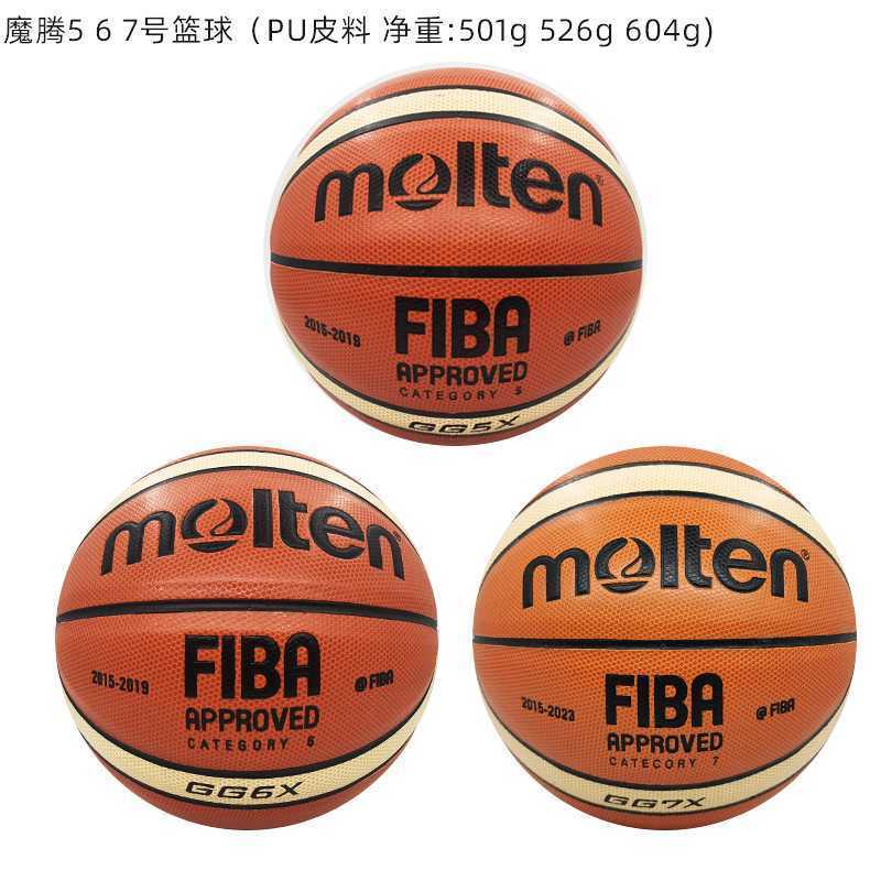 MTL2 魔腾5 6 7号篮球（pu皮料）