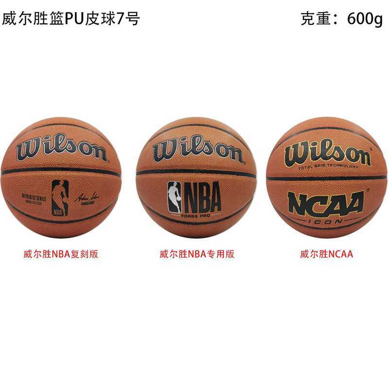 Wilson威尔胜pu7号篮球