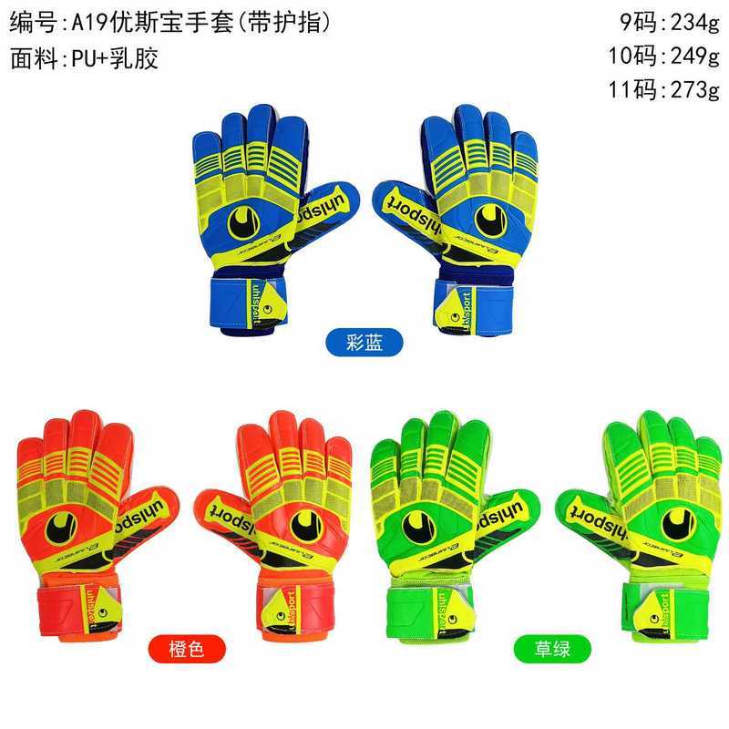 优斯宝uhlsport手套(带护指)