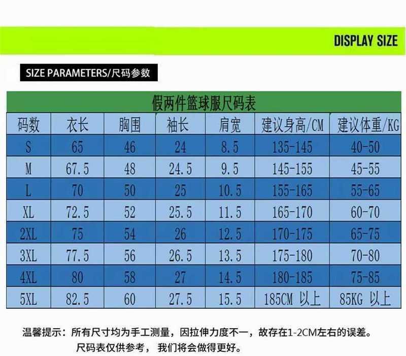 假两件--勇士队