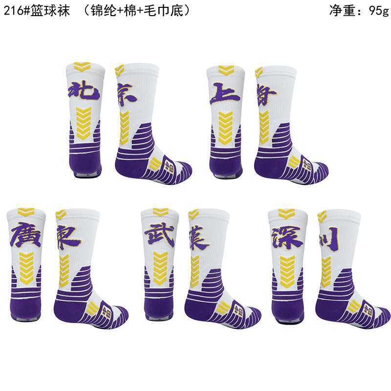 Calcetines de Futbol #216# — Zhang199