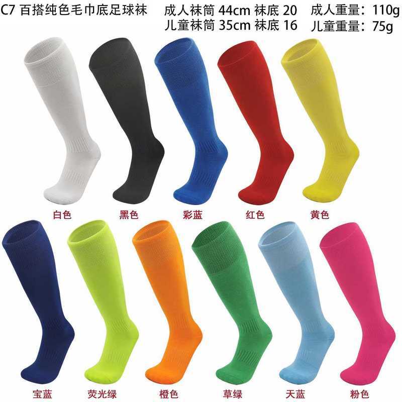 Calcetines de Futbol #C7 — Zhang199