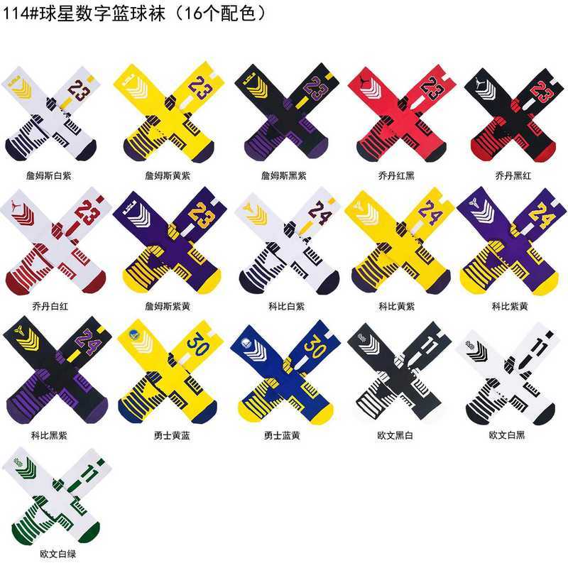 114球星数字篮球袜