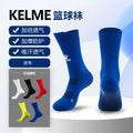 Calcetines de Futbol #8301WZ5025 — Xunmei
