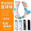 Calcetines de Futbol #1806# — Xunmei
