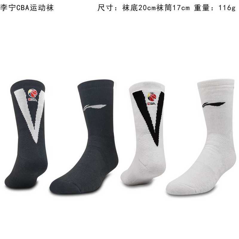 LN5 CBABlanco运动袜