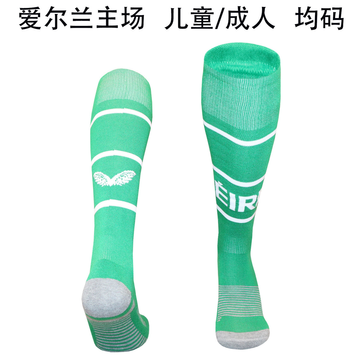 Calcetines de Futbol Ireland — WaveSoccer