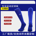 Calcetines de Futbol #124163065 — Xunmei