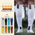 Calcetines de Futbol #WT003SPORTS — Xunmei
