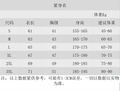 263款 Chaleco紧身衣 S~3XL