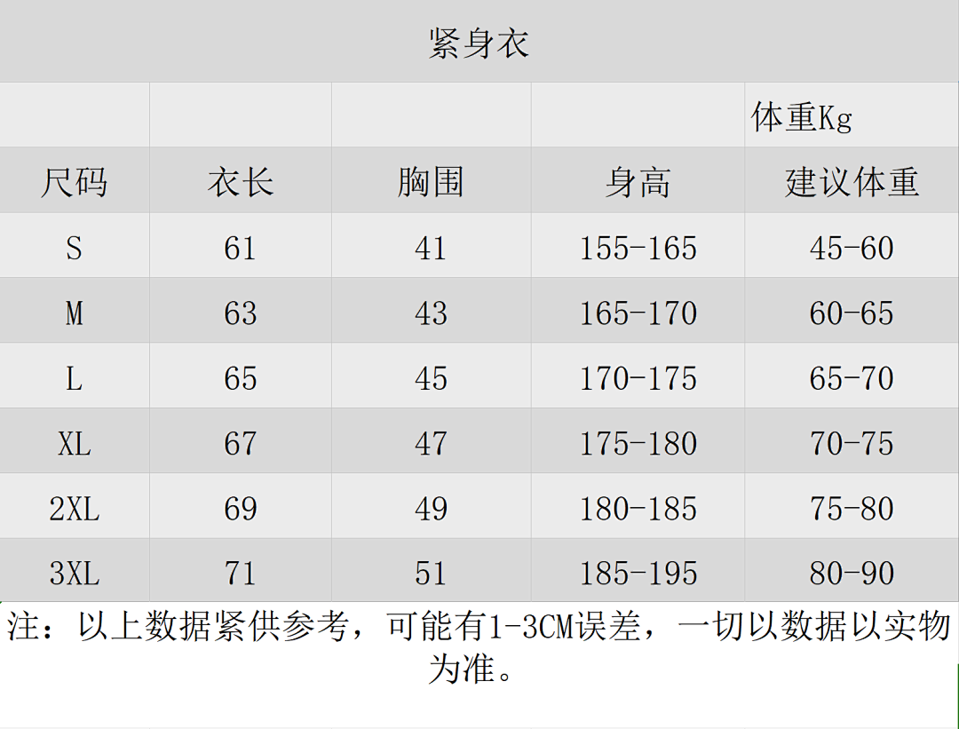 263款 Chaleco紧身衣 S~3XL