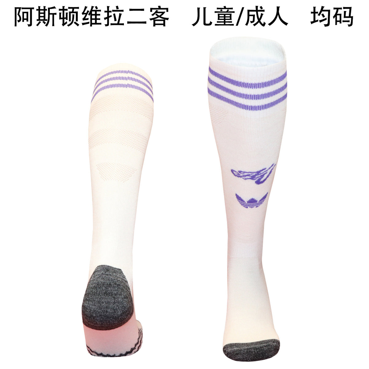 Calcetines de Futbol Aston Villa — WaveSoccer