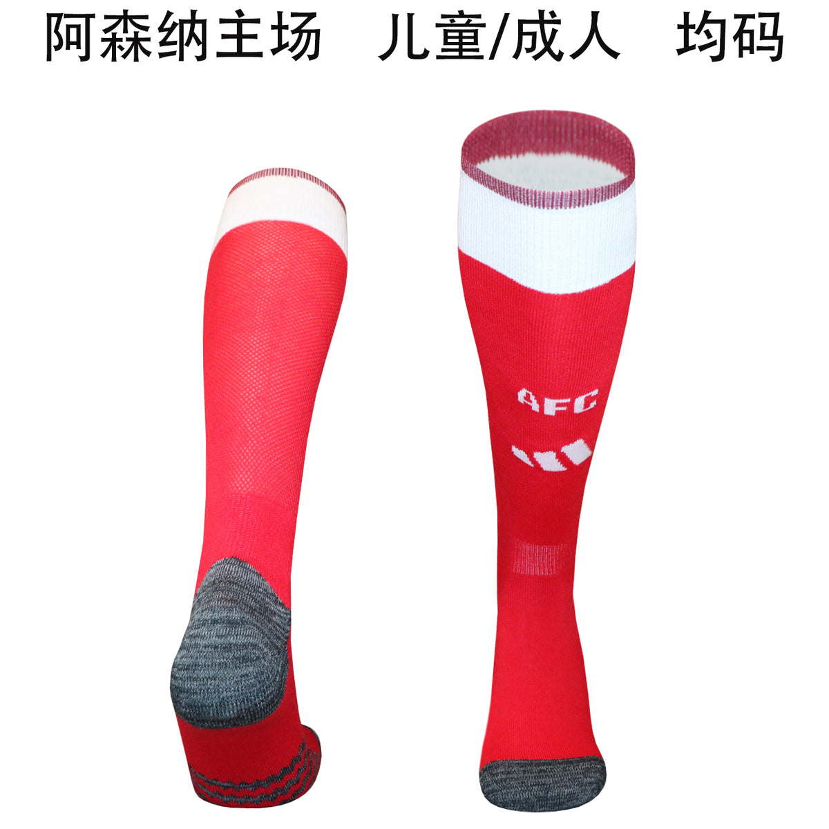 Calcetines de Futbol Arsenal — WaveSoccer