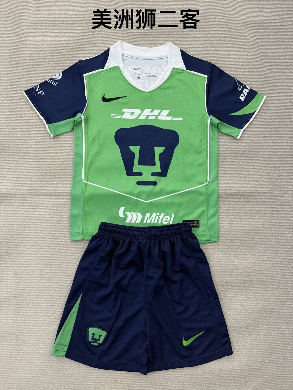 PUMAS UNAM Kit infantilS — Liga MX