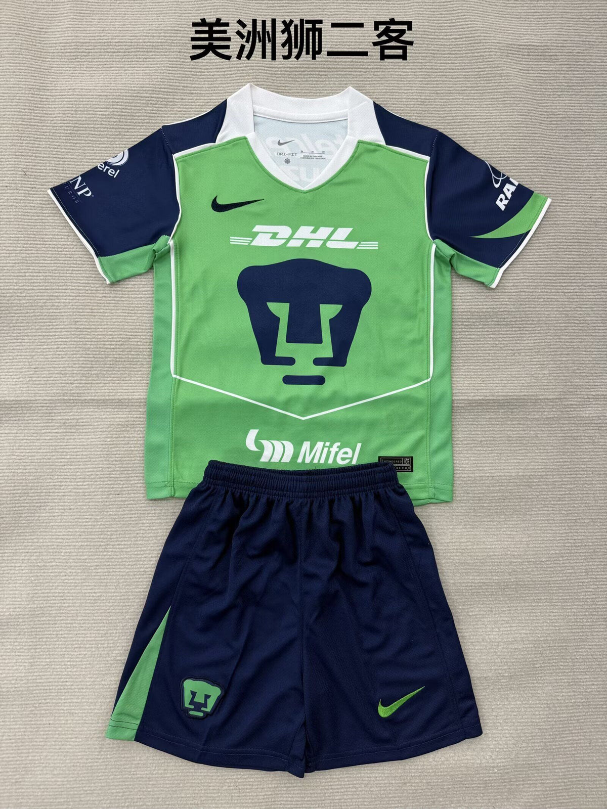 PUMAS UNAM Kit infantilS — Liga MX