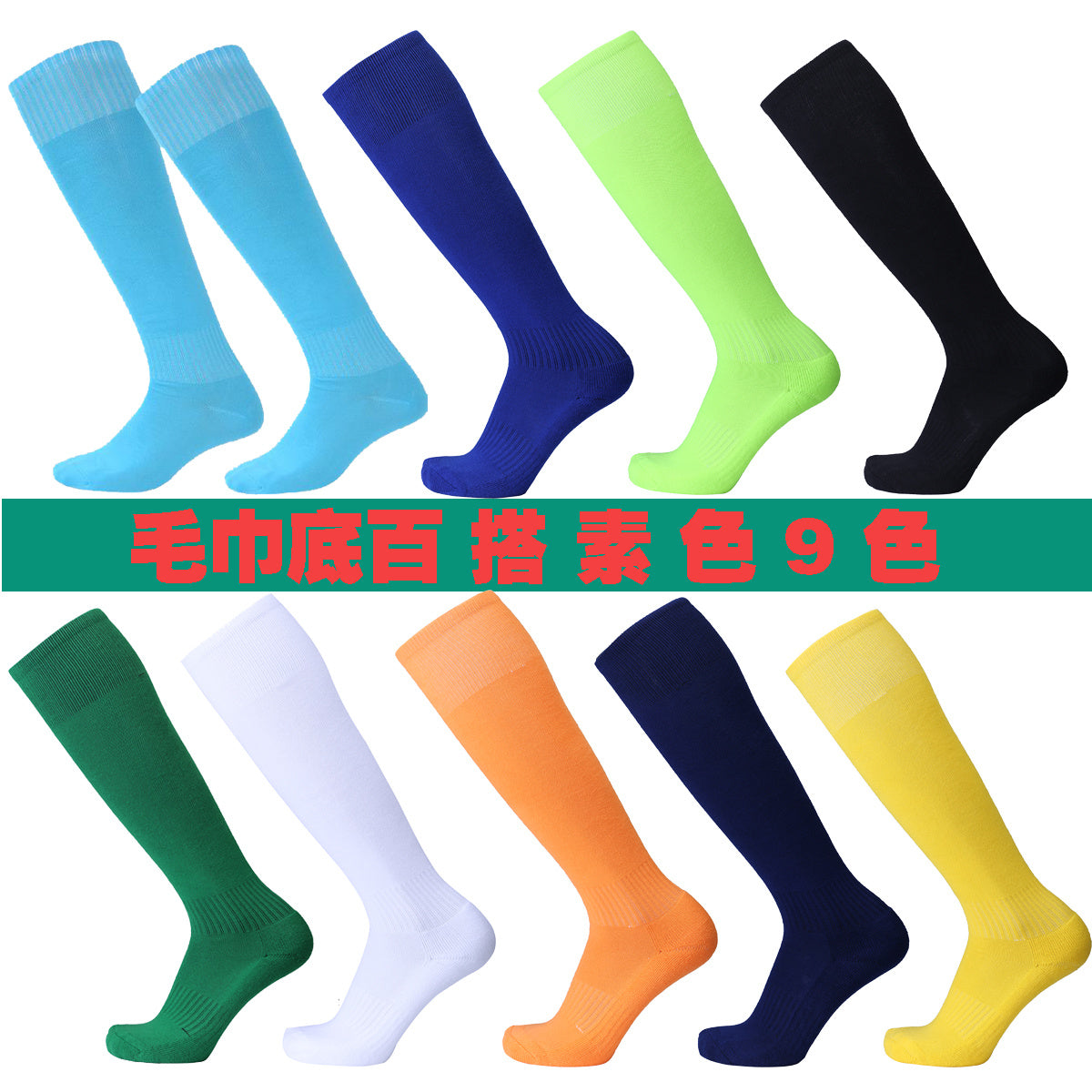 Calcetines de Futbol #SC161 — Xunmei