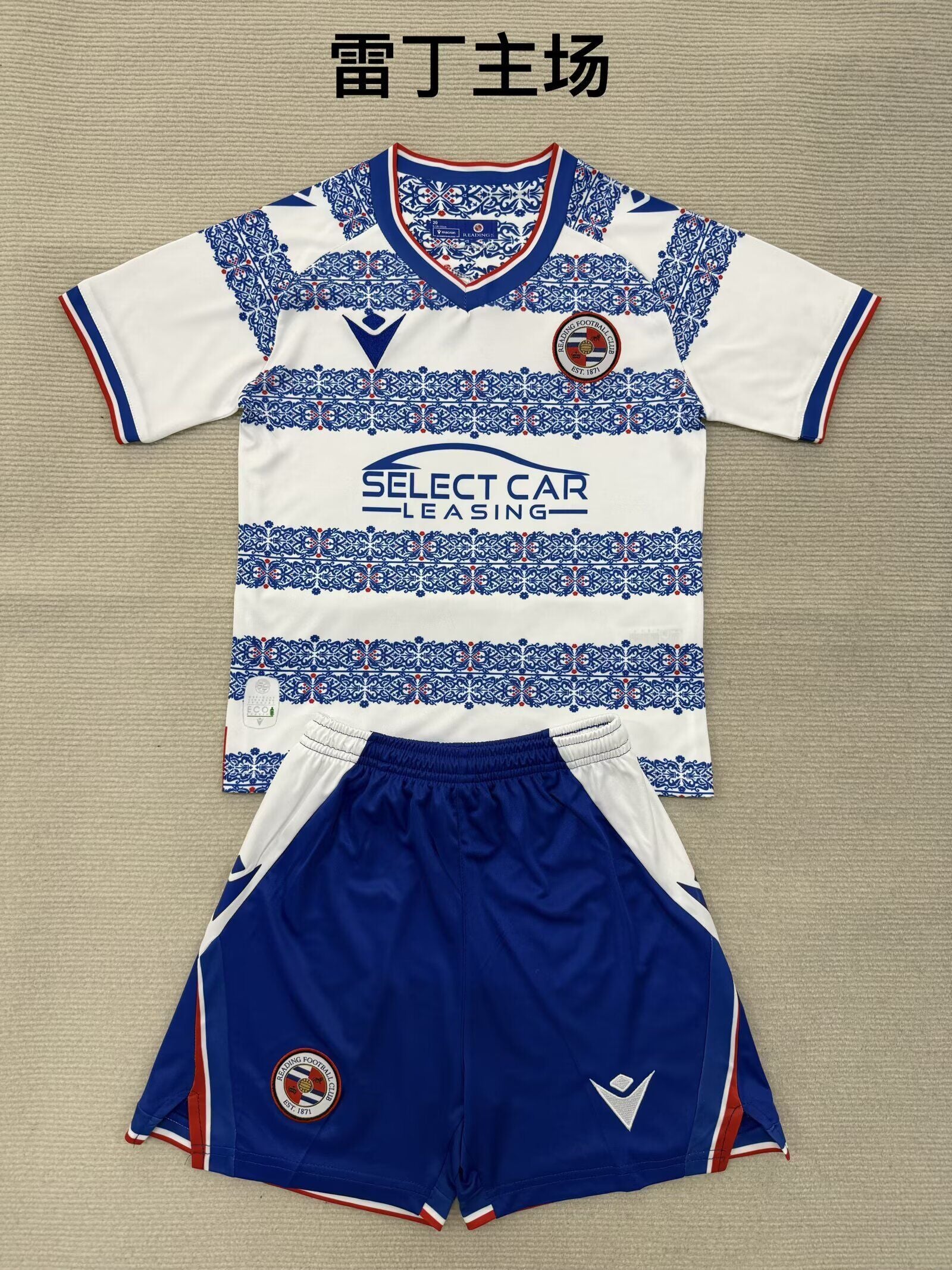 READING Kit infantil — Premier League - Championship