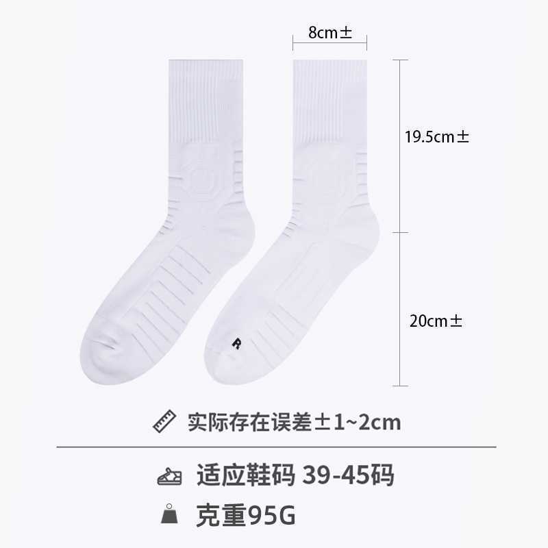 205#篮球袜