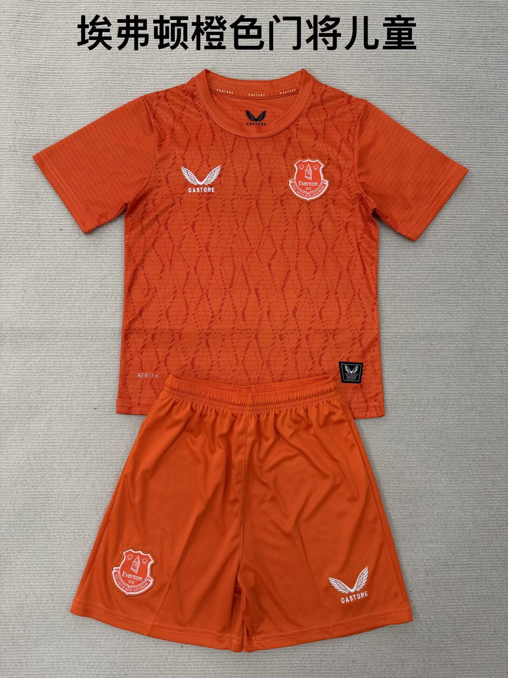 EVERTON GK Kit infantil — Premier League - Championship
