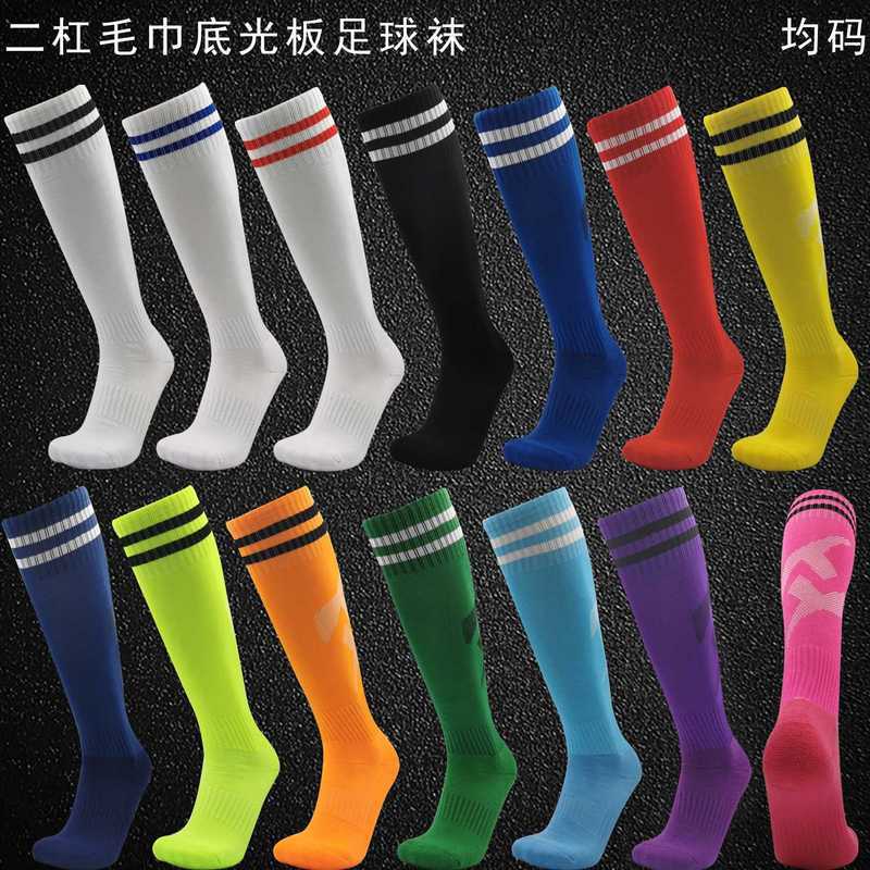 C8二杠足球袜毛巾底