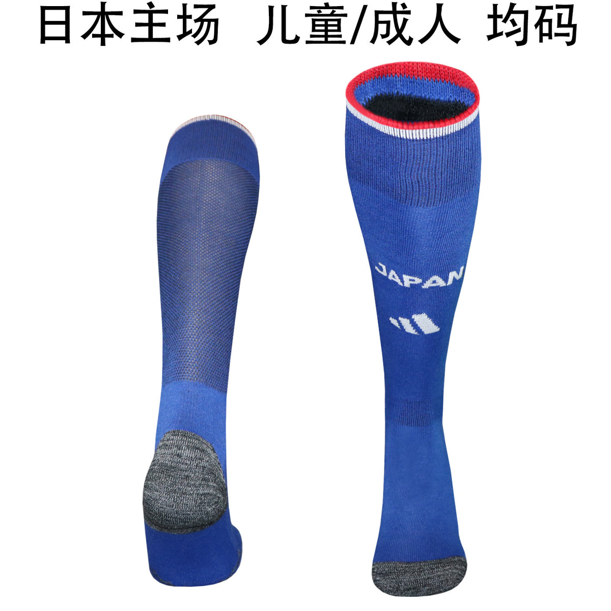 Calcetines de Futbol Japan — WaveSoccer
