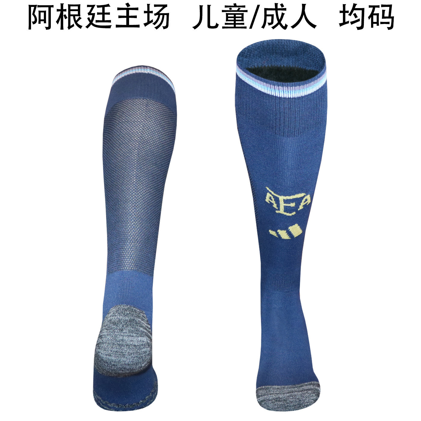 Calcetines de Futbol Argentina — WaveSoccer