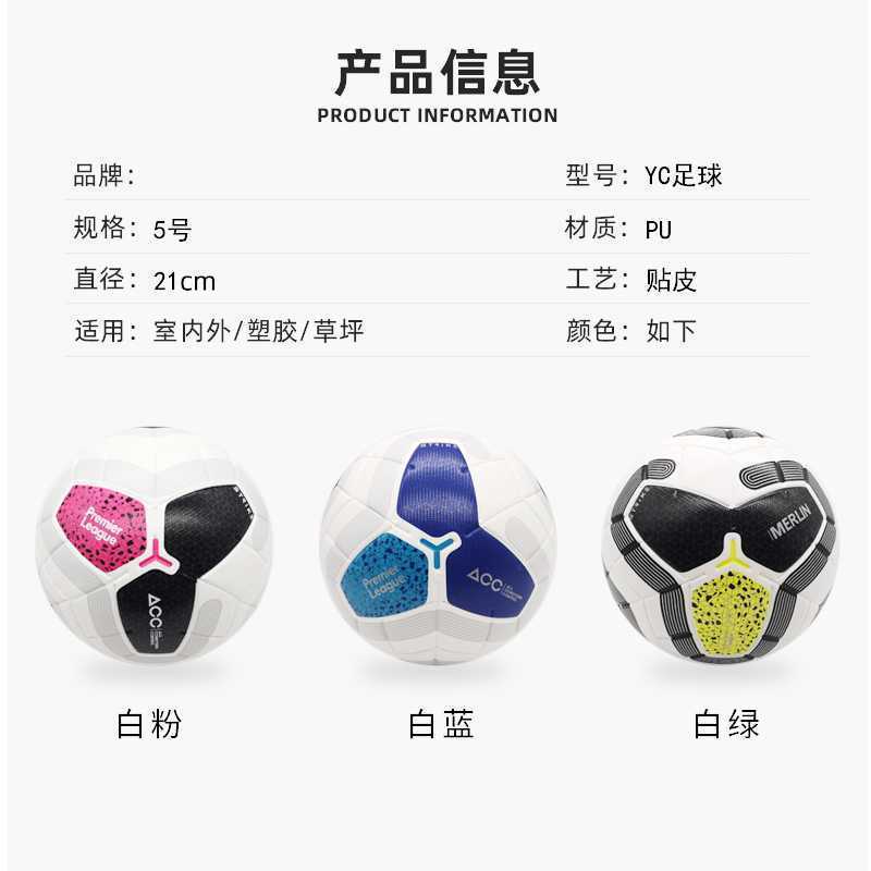 无标1920Nike英超贴皮足球 YC5