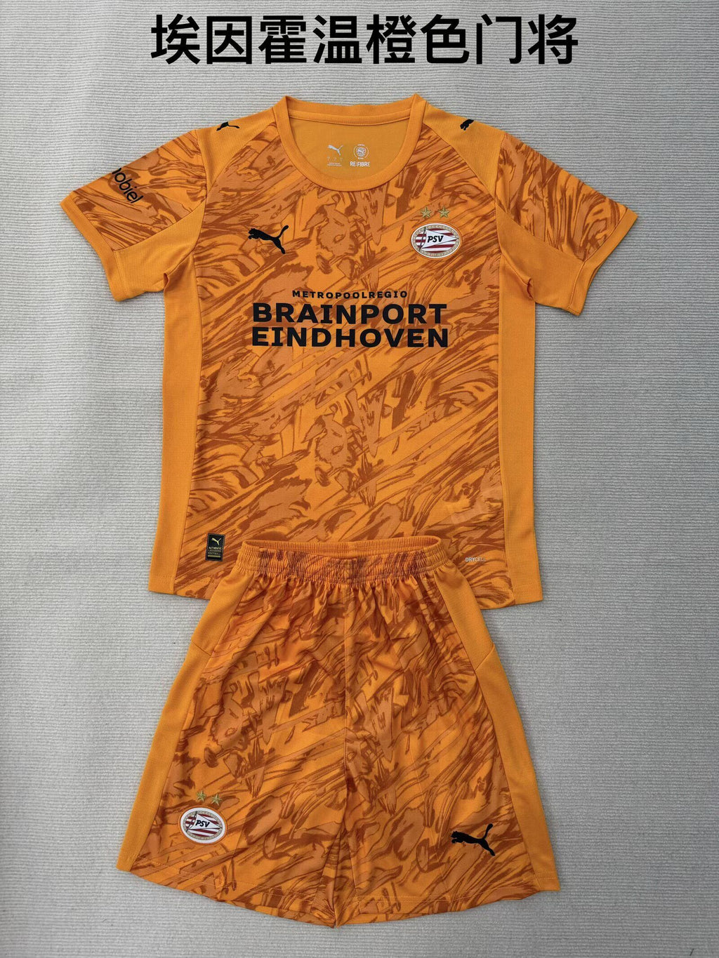 PSV GK Kit infantil — Eredivisie
