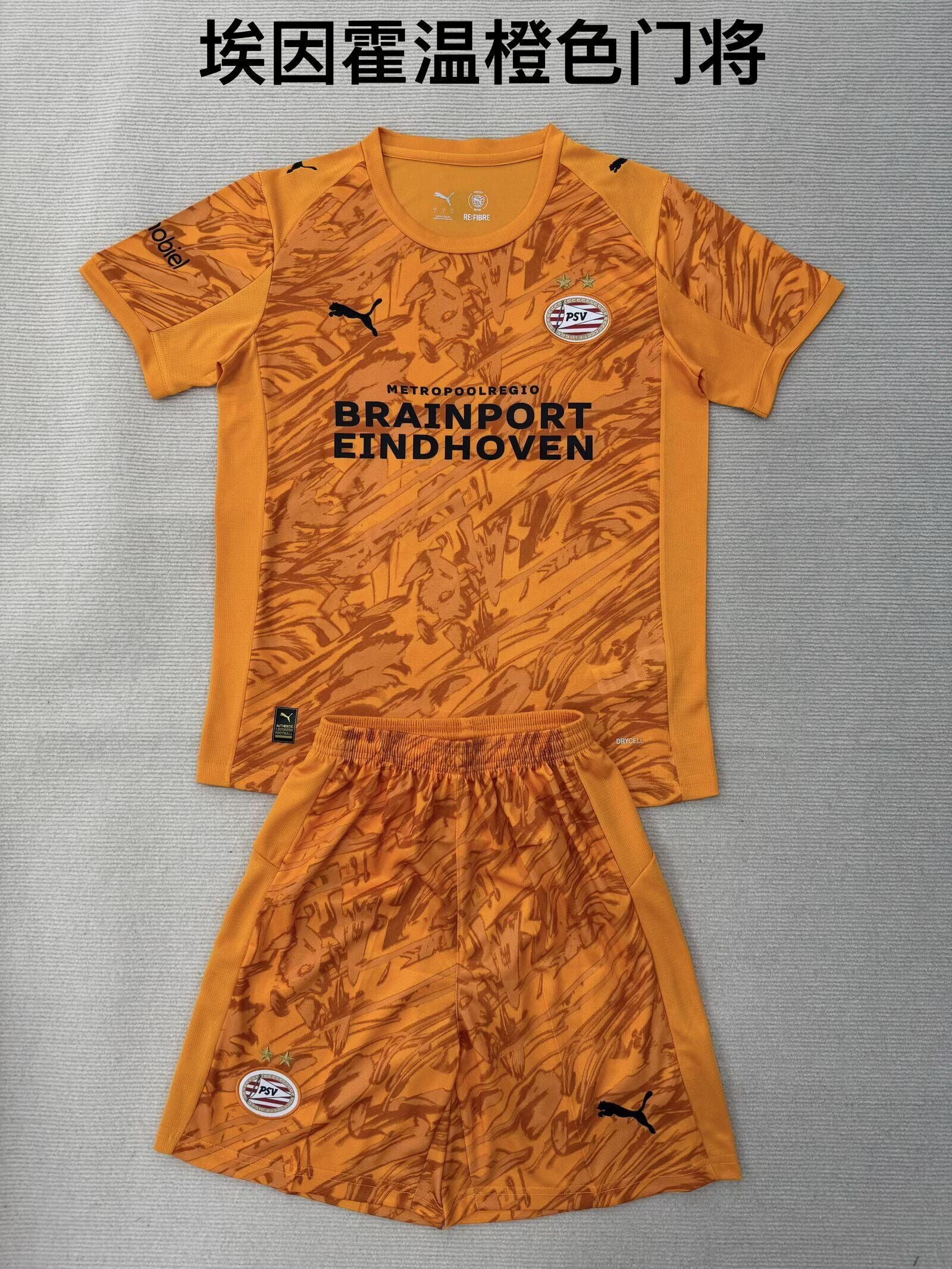 PSV GK Kit infantil — Eredivisie