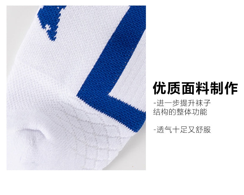 Calcetines de Futbol #105454650 — Xunmei