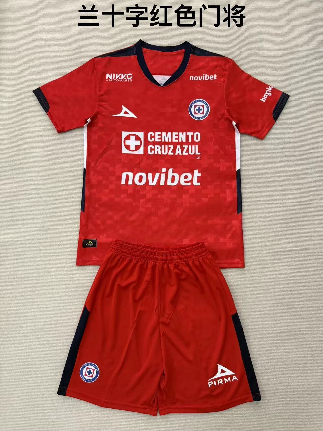 CRUZ AZUL GK Kit infantil — Liga MX