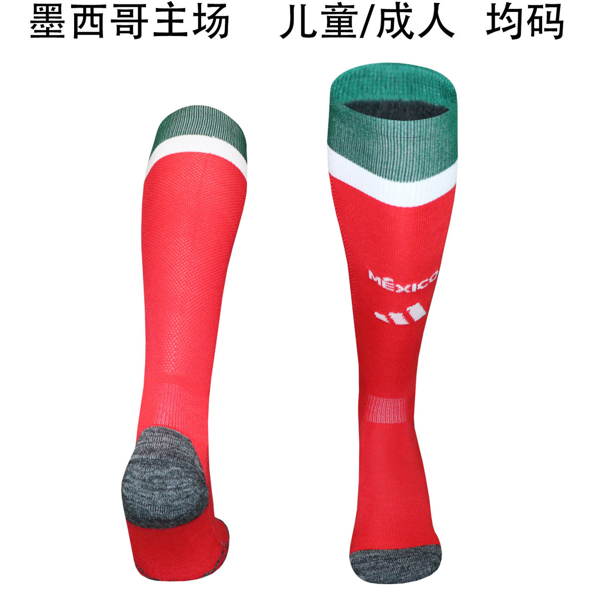 Calcetines de Futbol Mexico — WaveSoccer