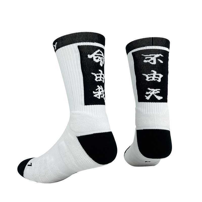 Calcetines de Futbol #121 — Zhang199