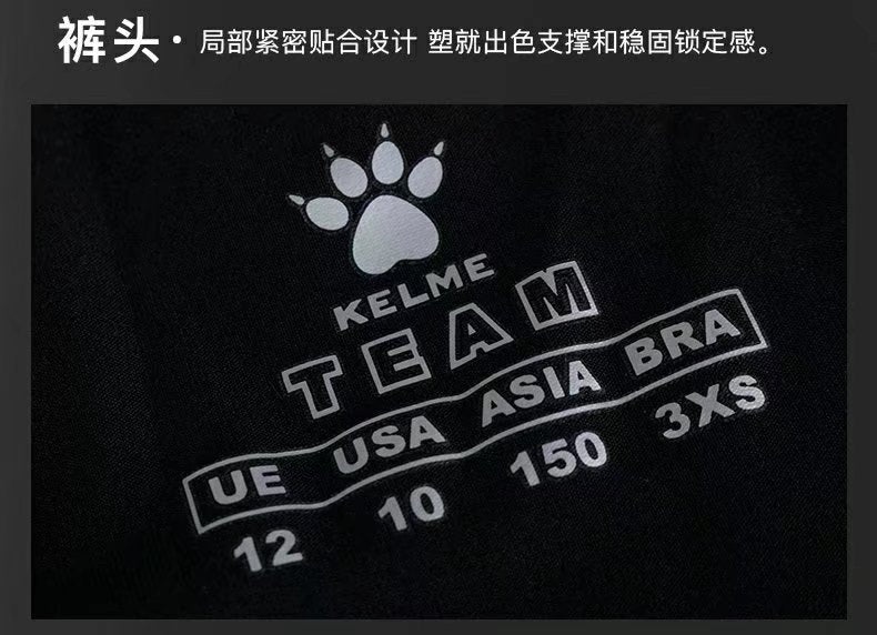 卡尔美紧身衣、紧身裤M-3XL