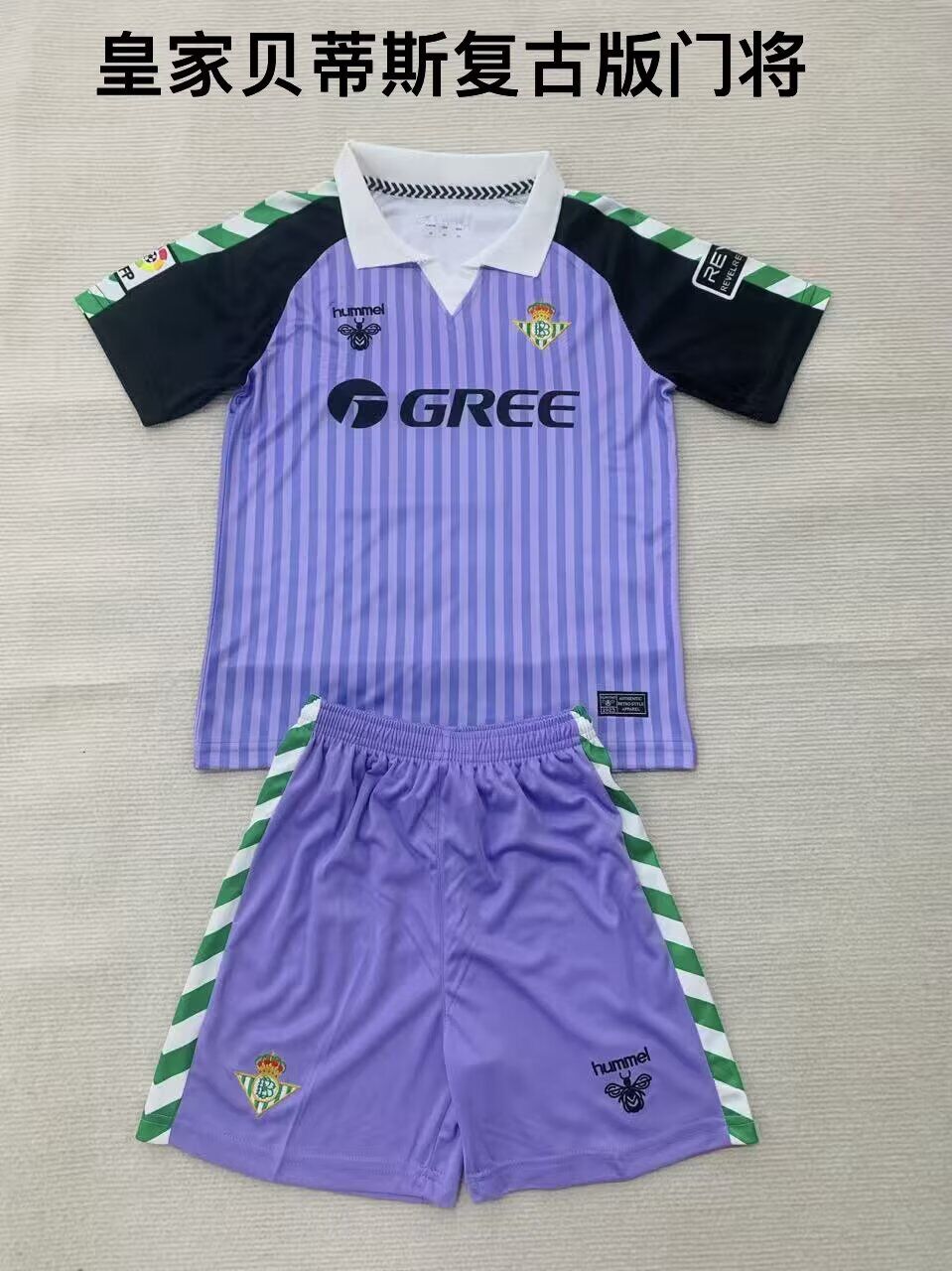 BE-TIS GK Kit infantil — LaLiga