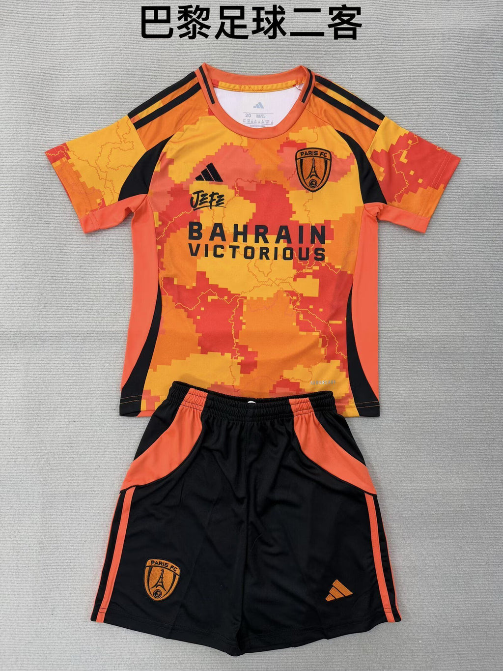PARIS FC Kit infantil — Ligue 1