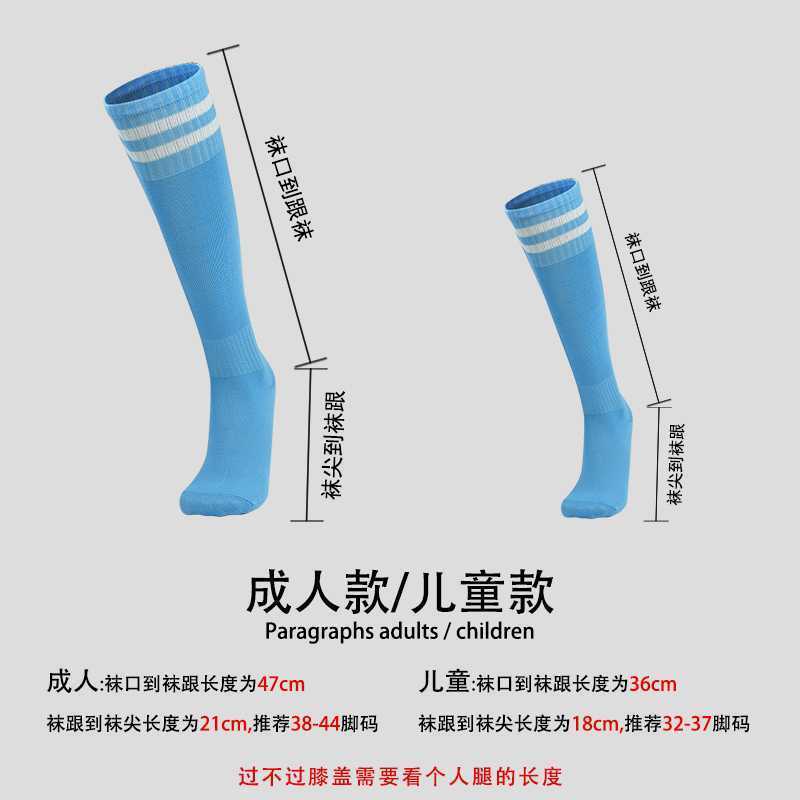 Calcetines de Futbol #C11 — Zhang199